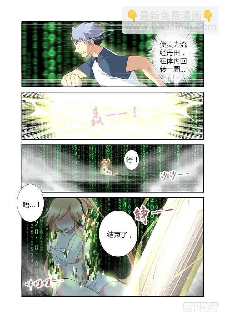 133.攻略6