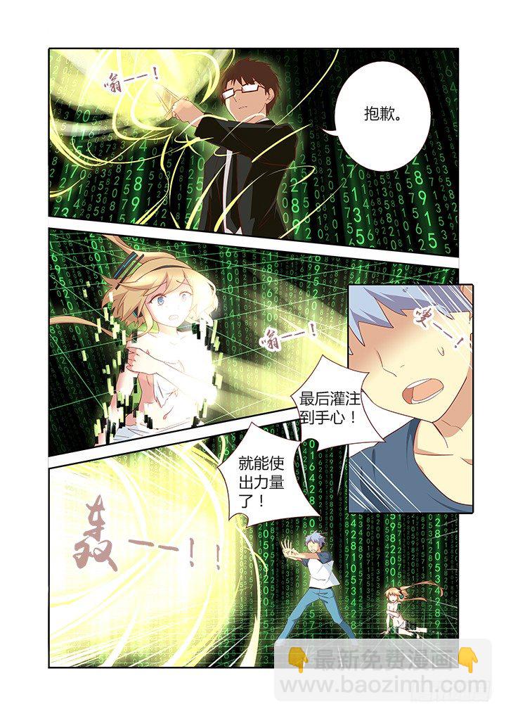 133.攻略7