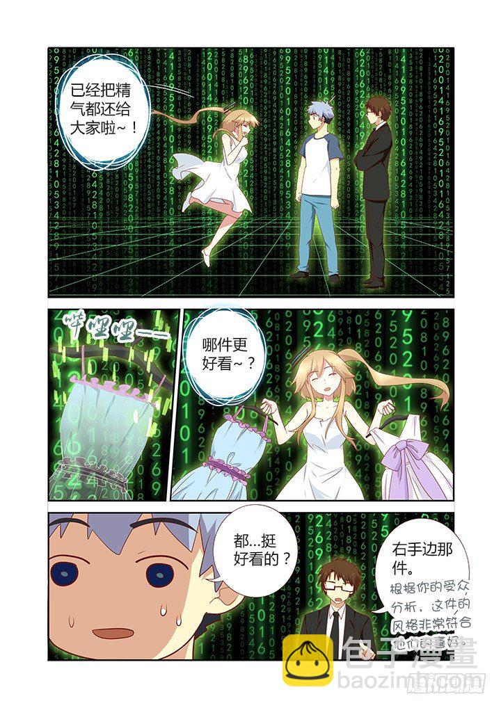 138.惊坐起6