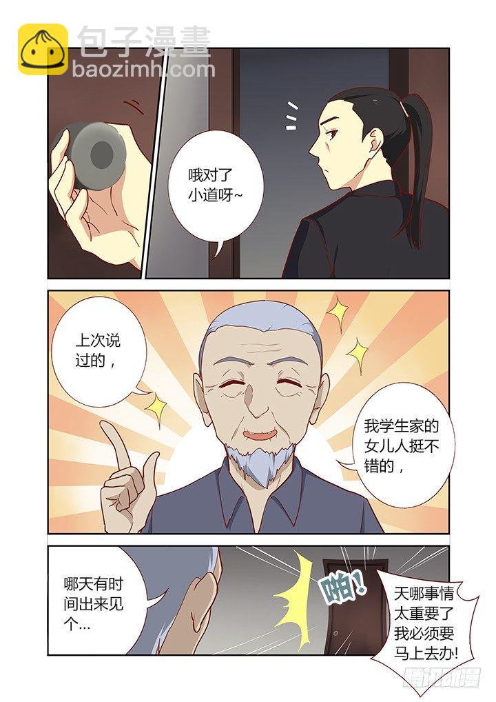 158.又是相亲6