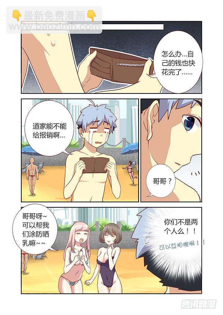 176.拔旗小分队7