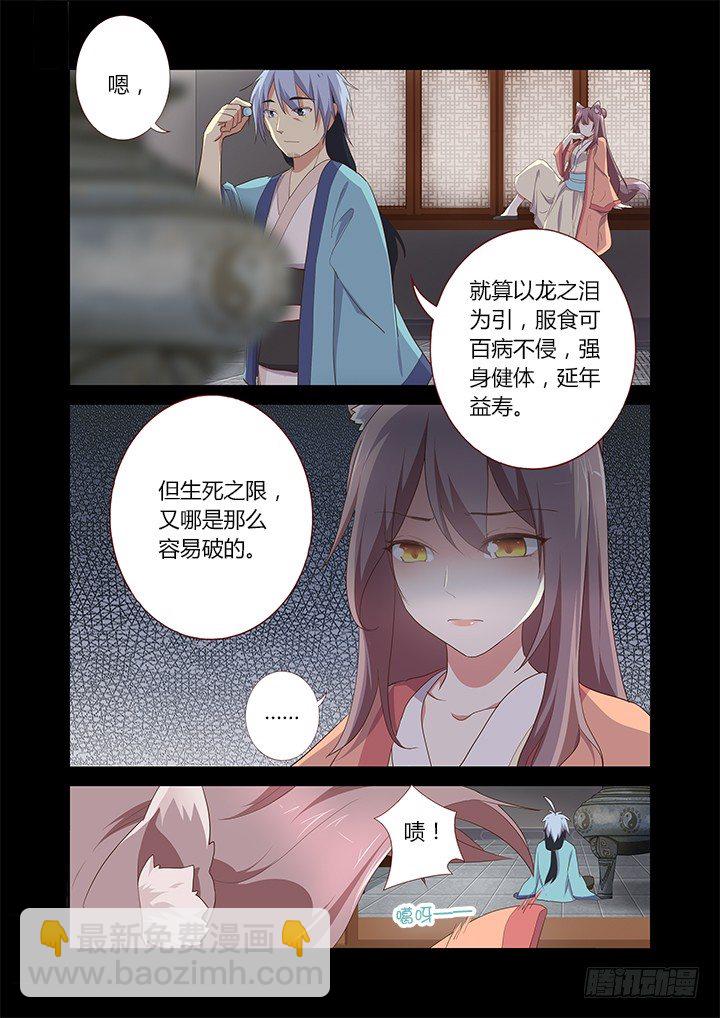 198.逐8