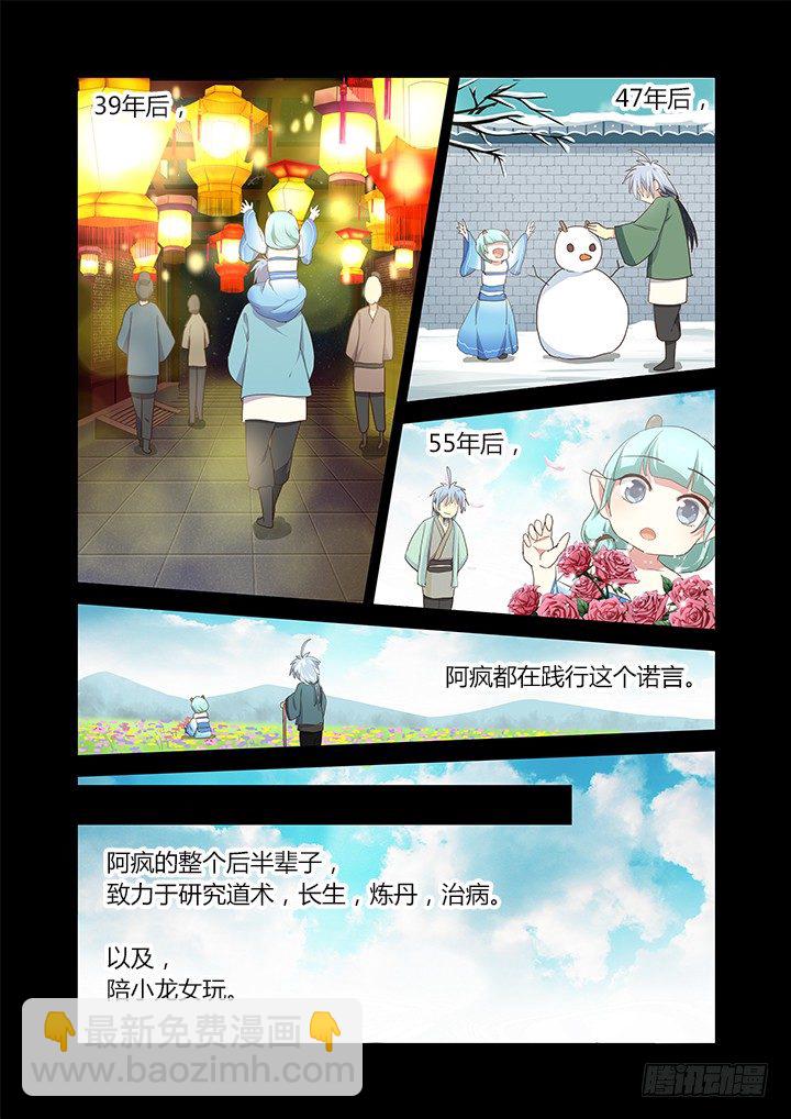 199.赴约2