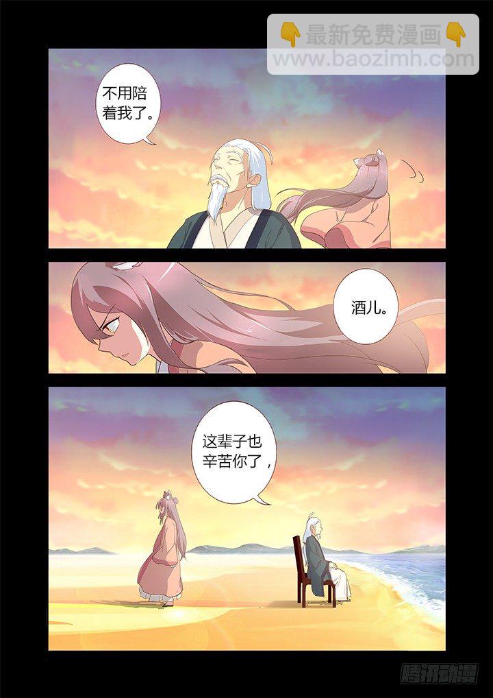 199.赴约5