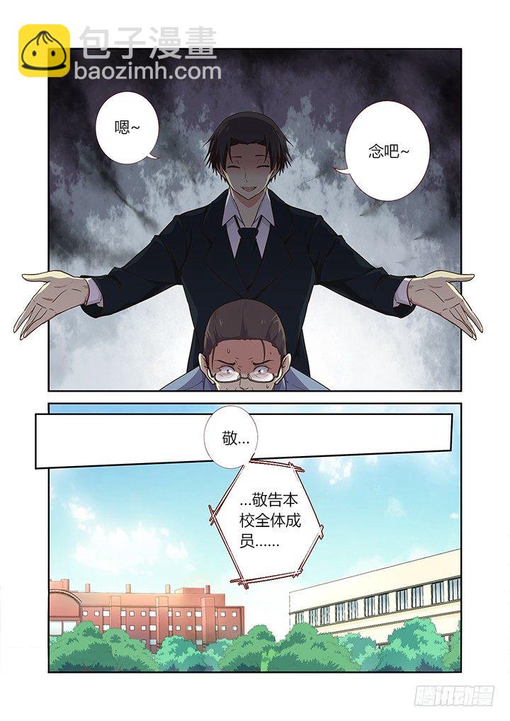 241.出大事4