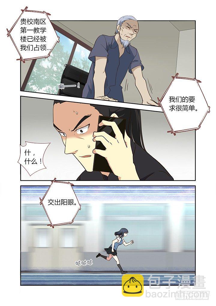 241.出大事5