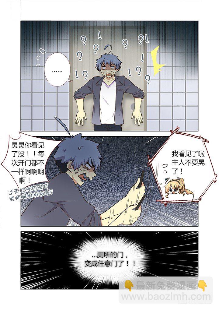 243.任意门9