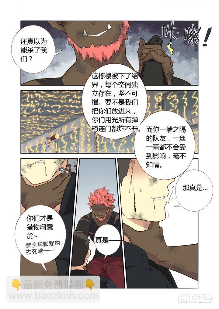 250.牺牲（修正版）5