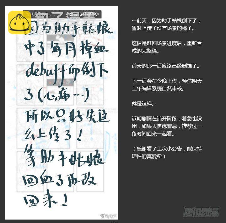 250.牺牲（修正版）9