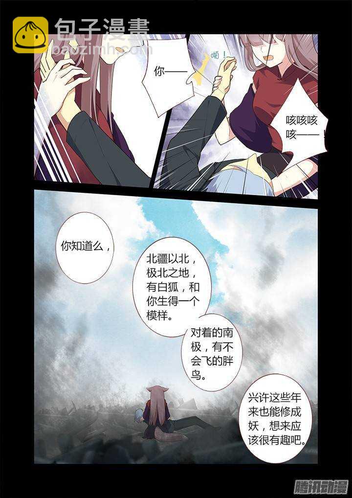 311.去看看（上）3