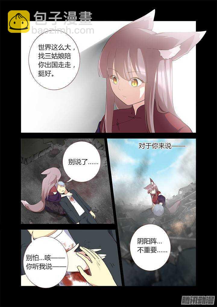 311.去看看（上）5