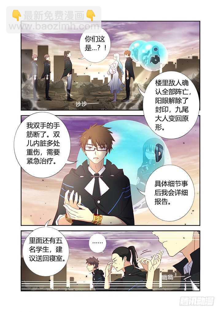 359.副校长2