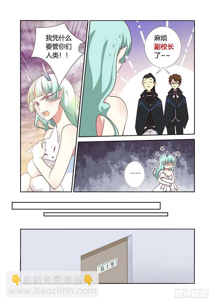 359.副校长4