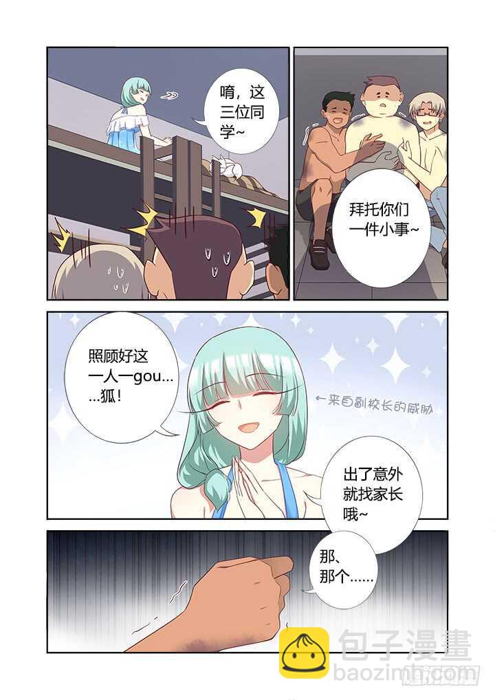 359.副校长6