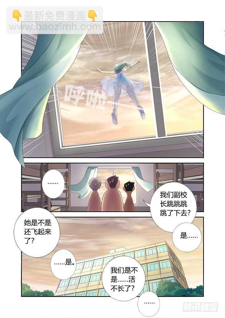 359.副校长9