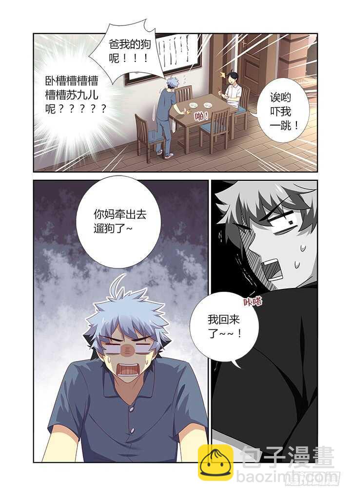 387.亲妈6