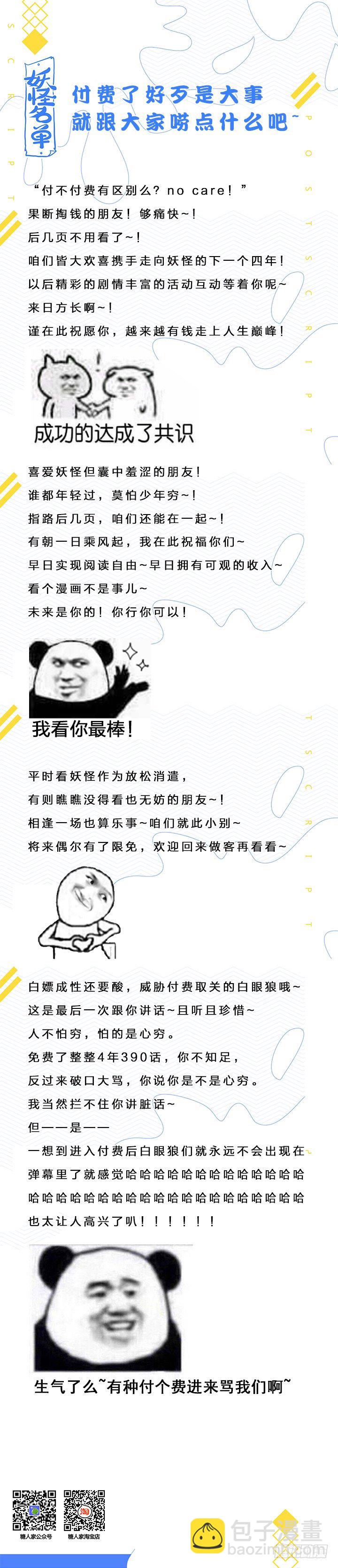 付费说明1