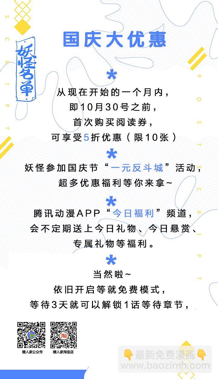 付费说明2