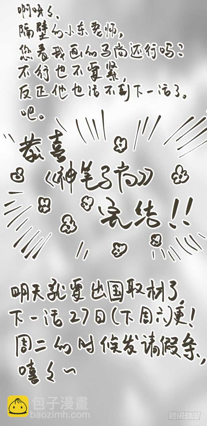 398.挚友14