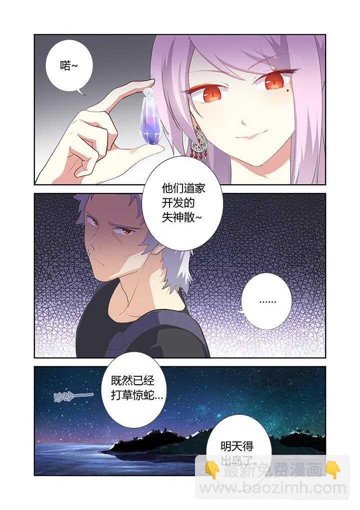 398.挚友4