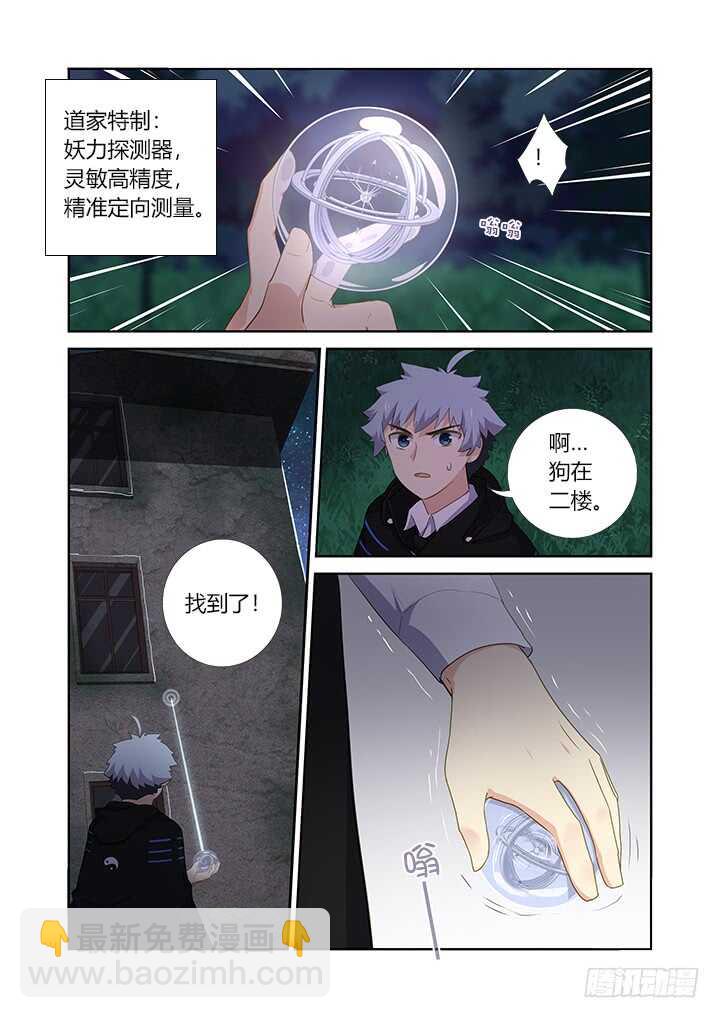411.战前准备11