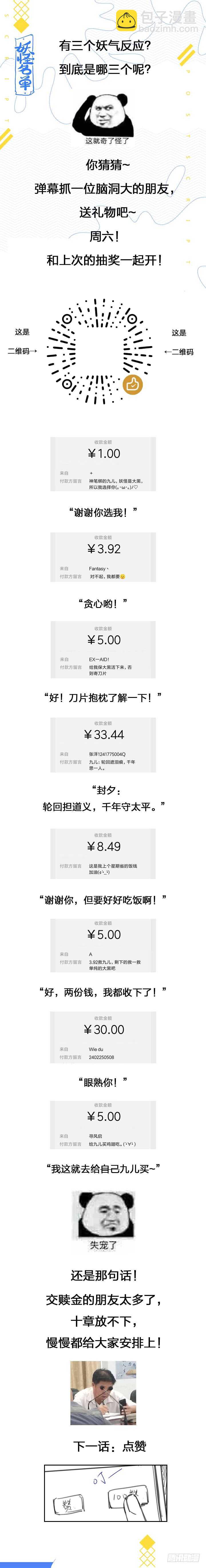 411.战前准备13