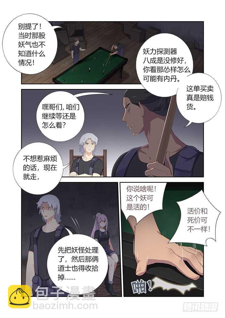411.战前准备4