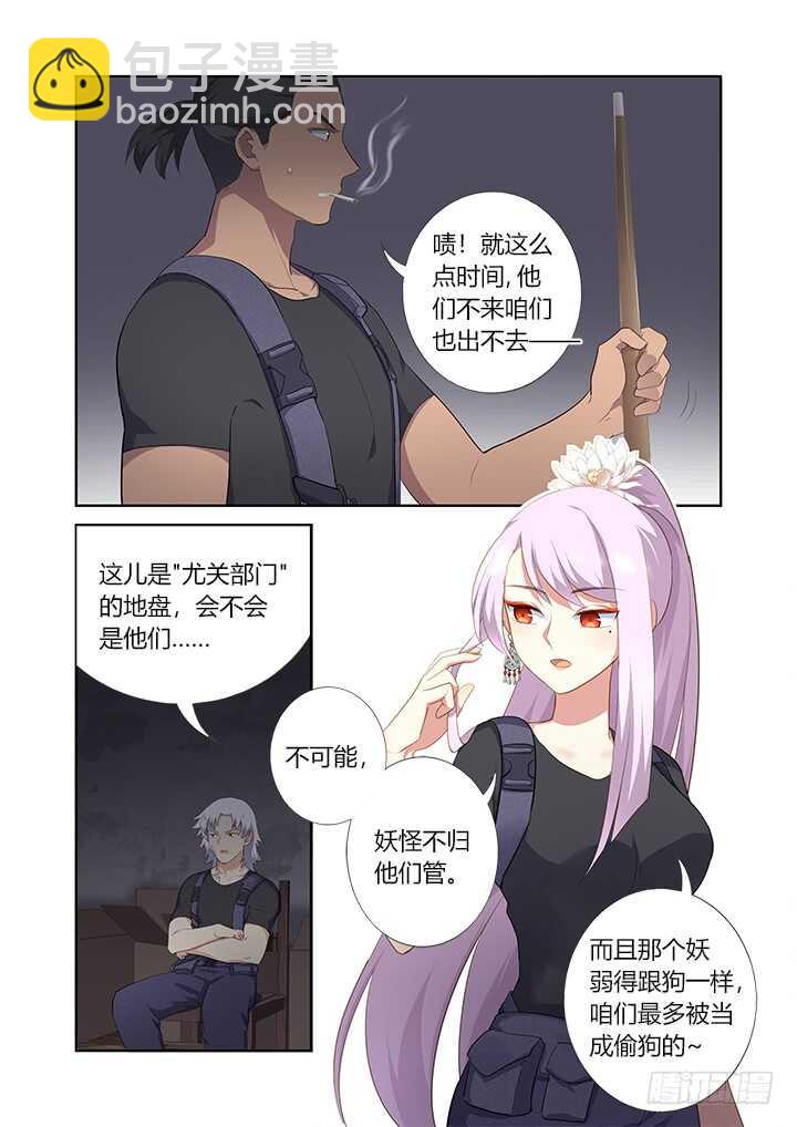 411.战前准备5