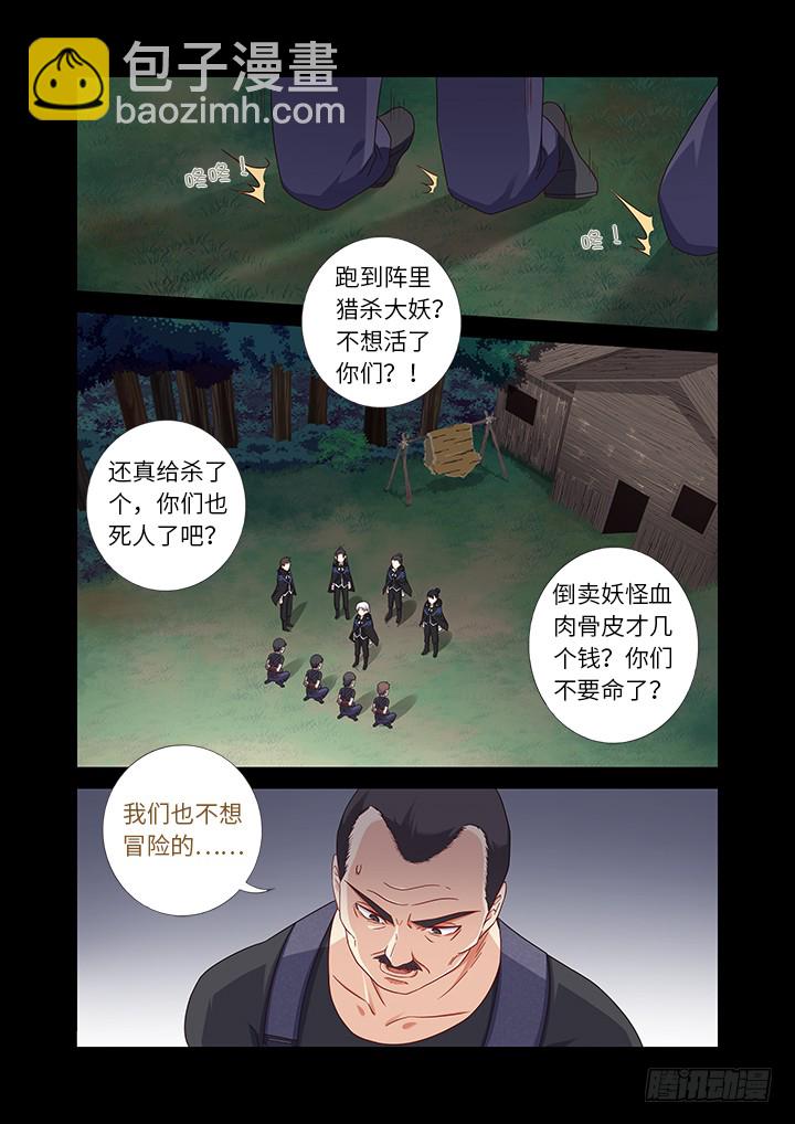 462.阵成1