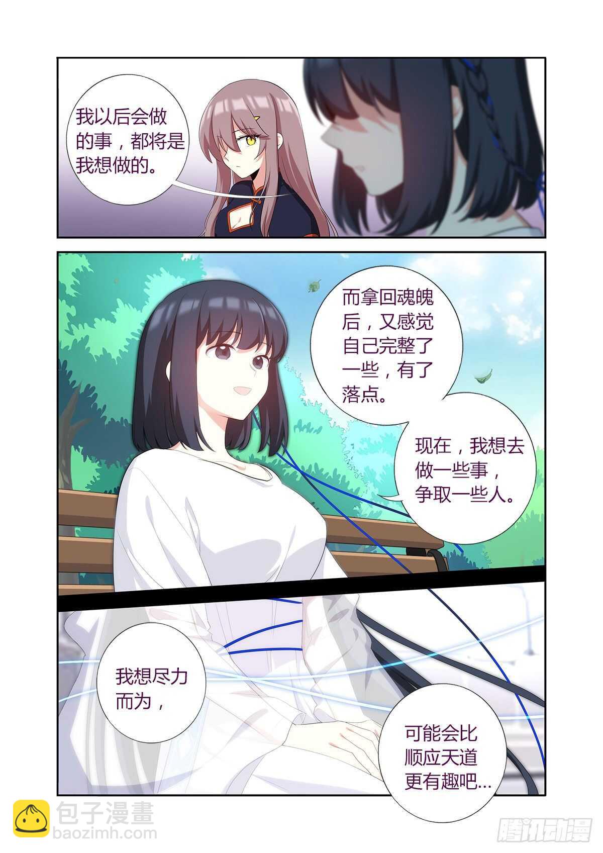 491.两情相悦4