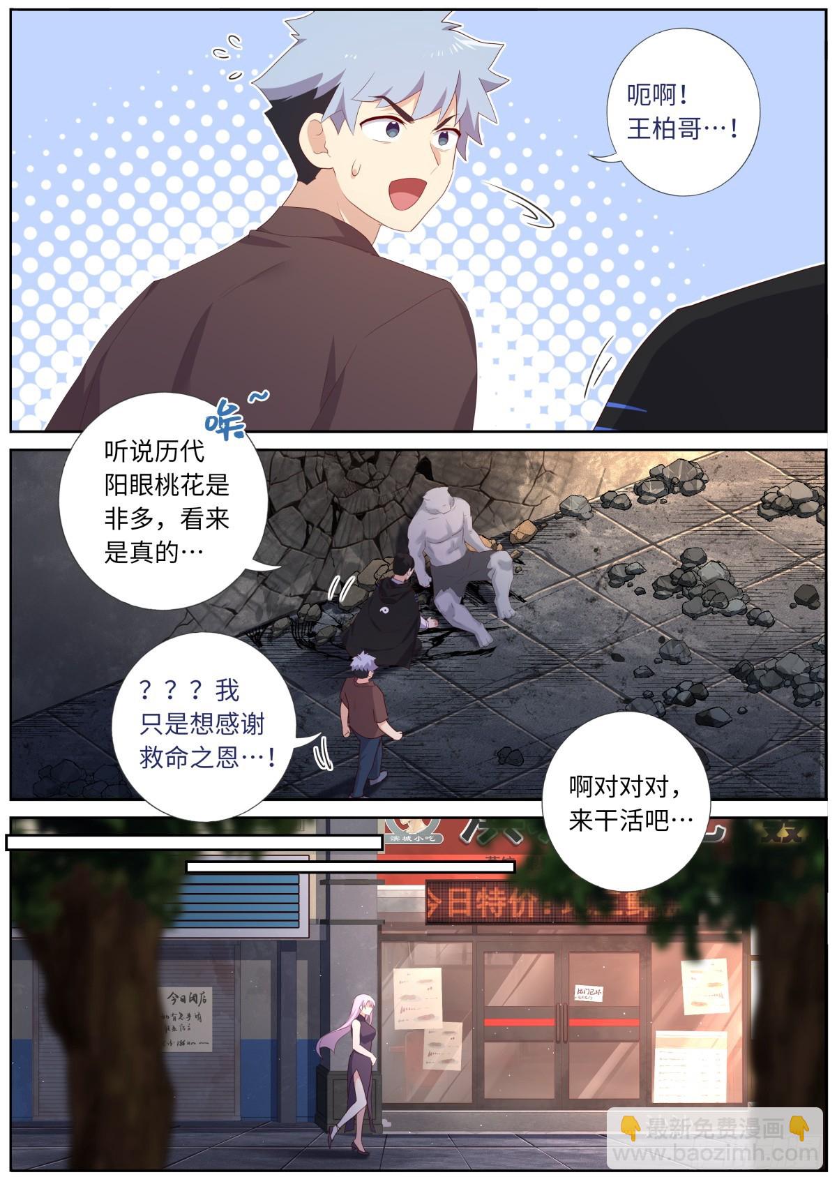 522.招惹11