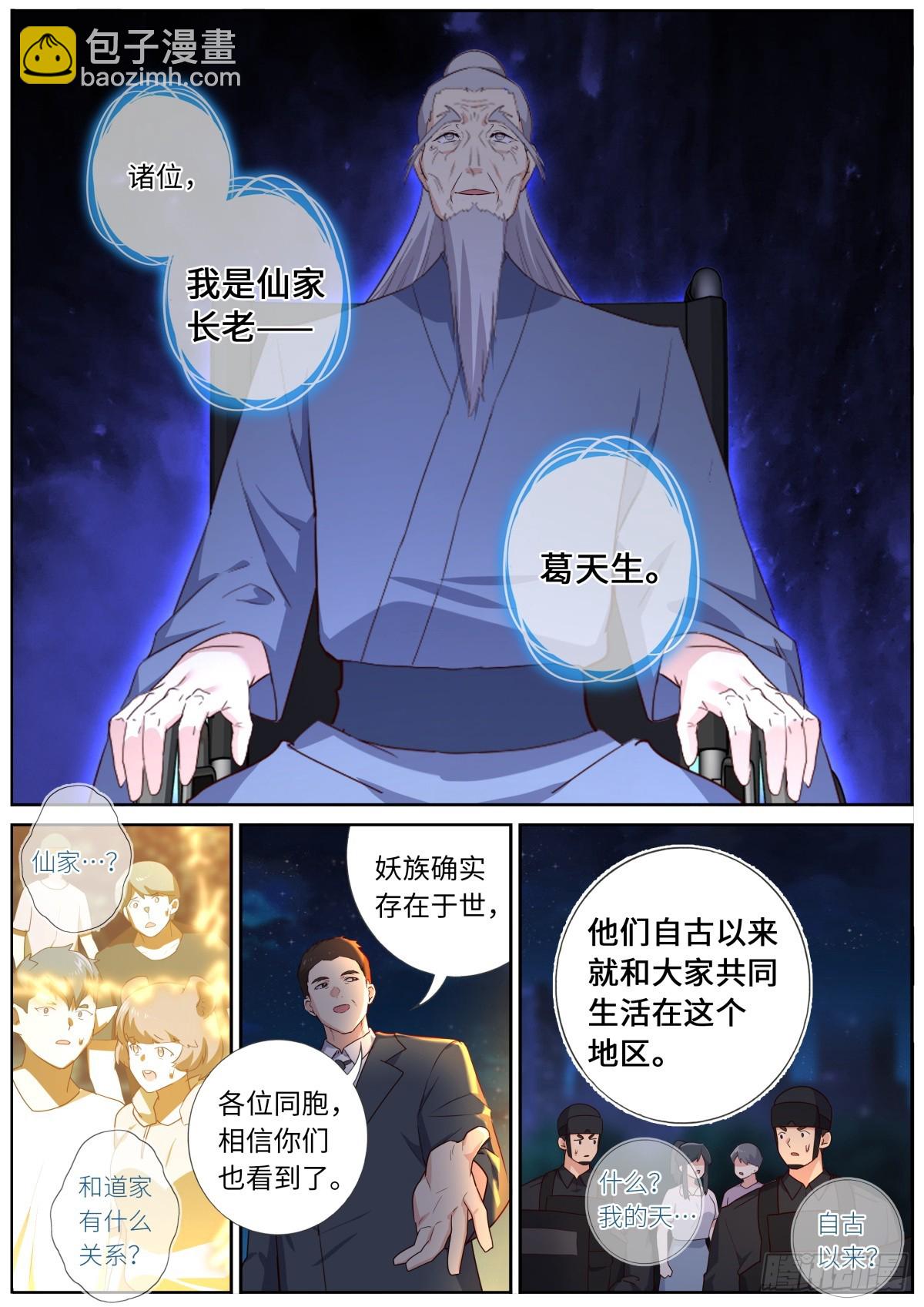 535.生命之树10