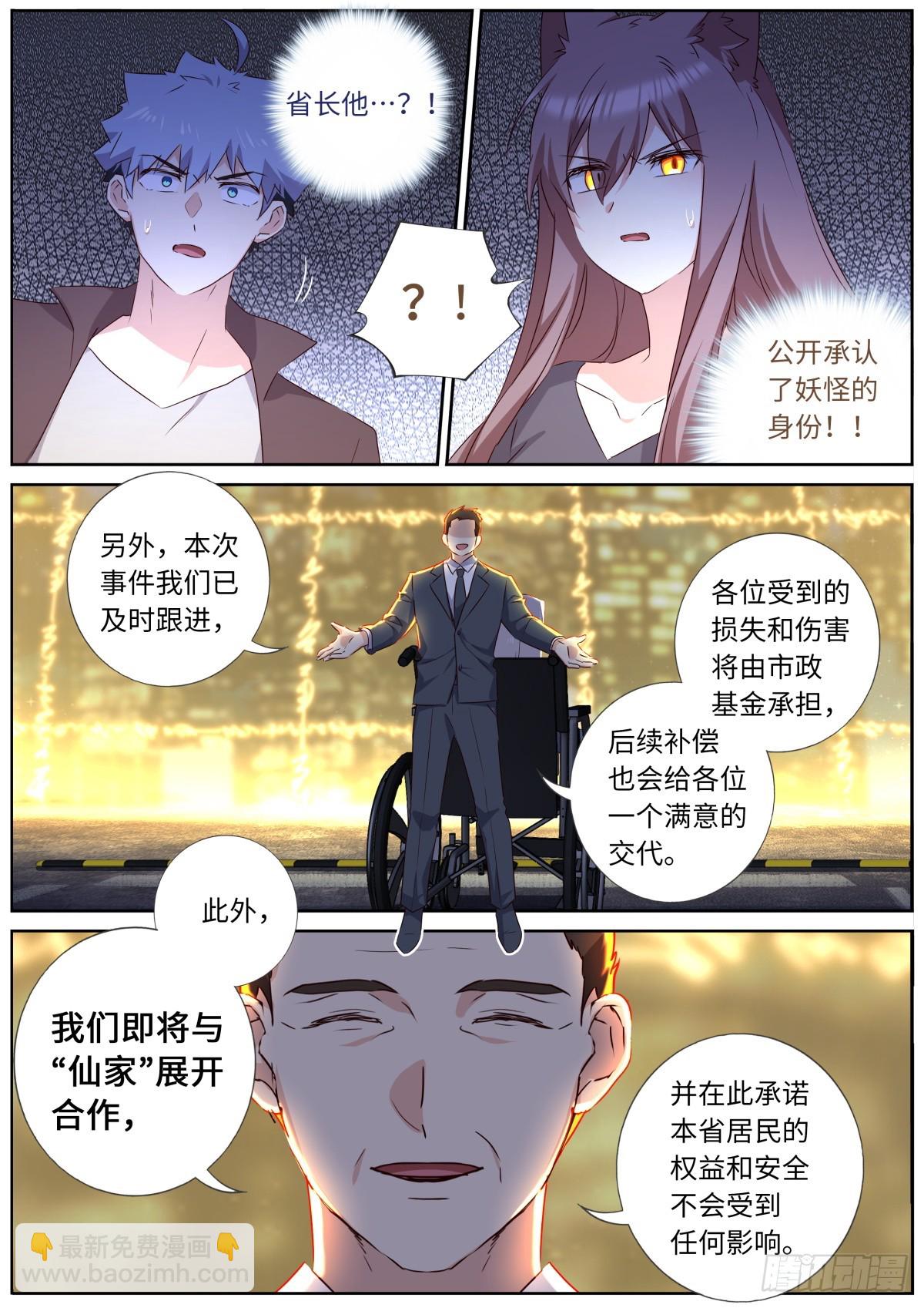 535.生命之树11
