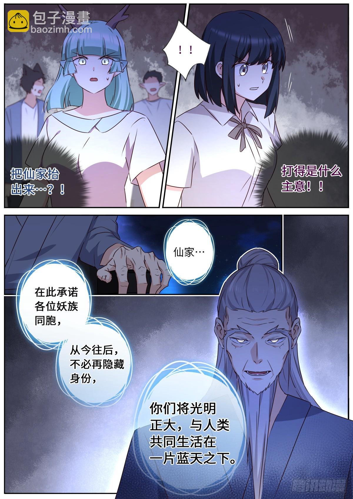 535.生命之树12