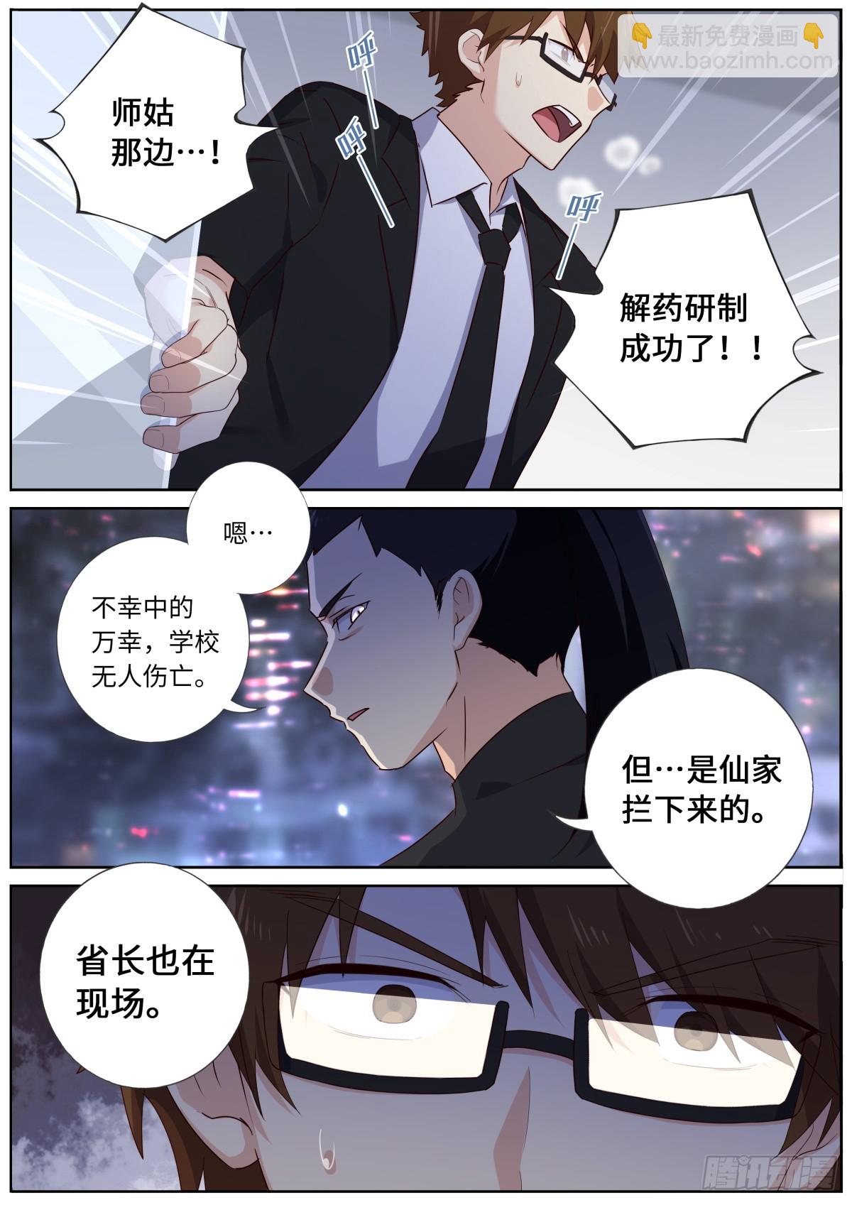 535.生命之树5