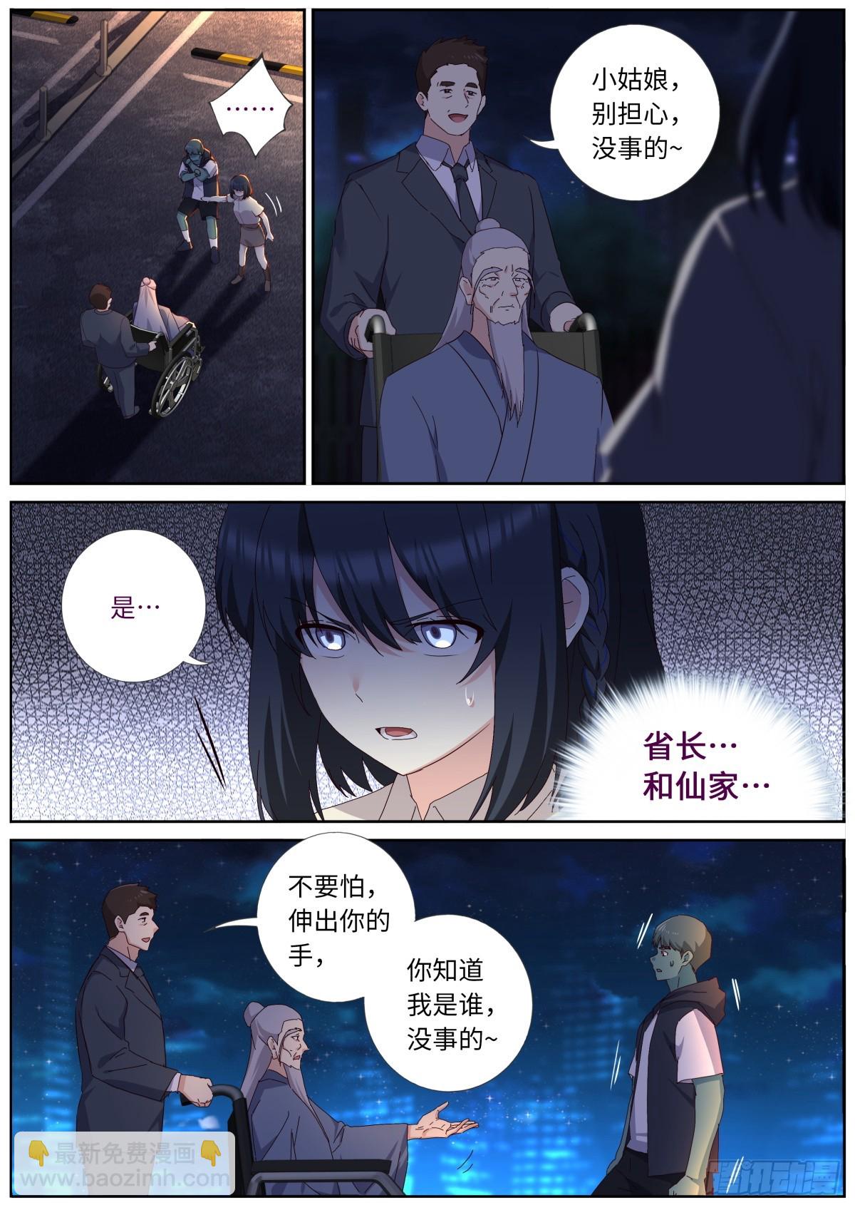 535.生命之树7