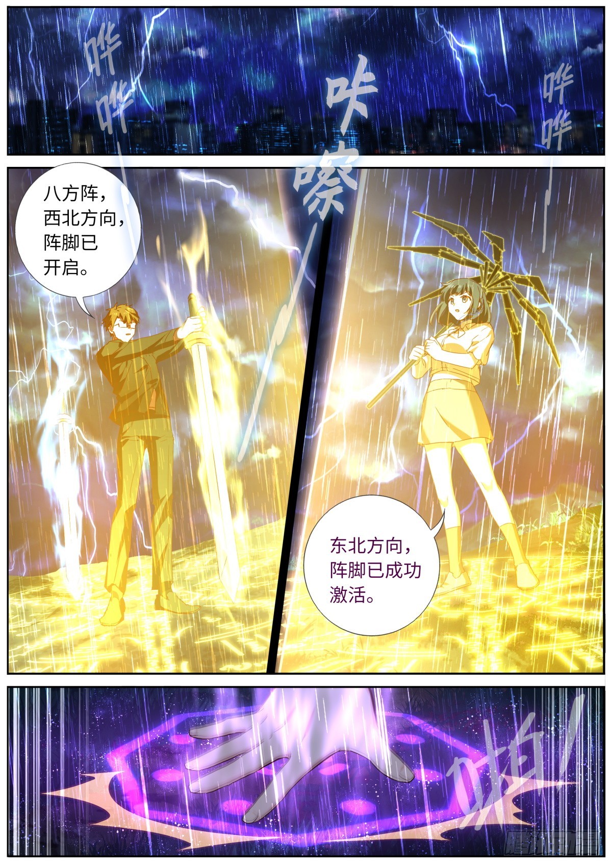 562 540.风雨已至0