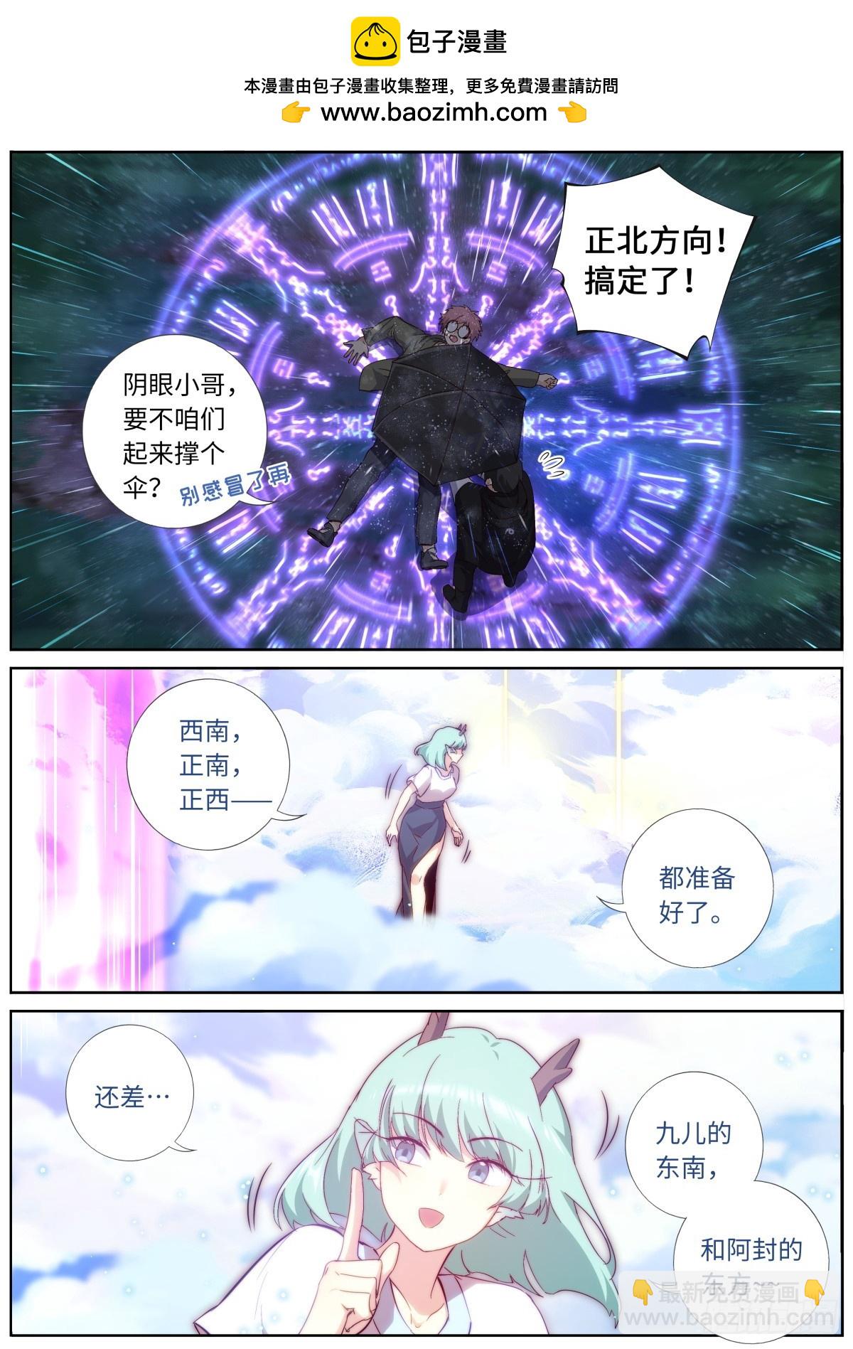 562 540.风雨已至1