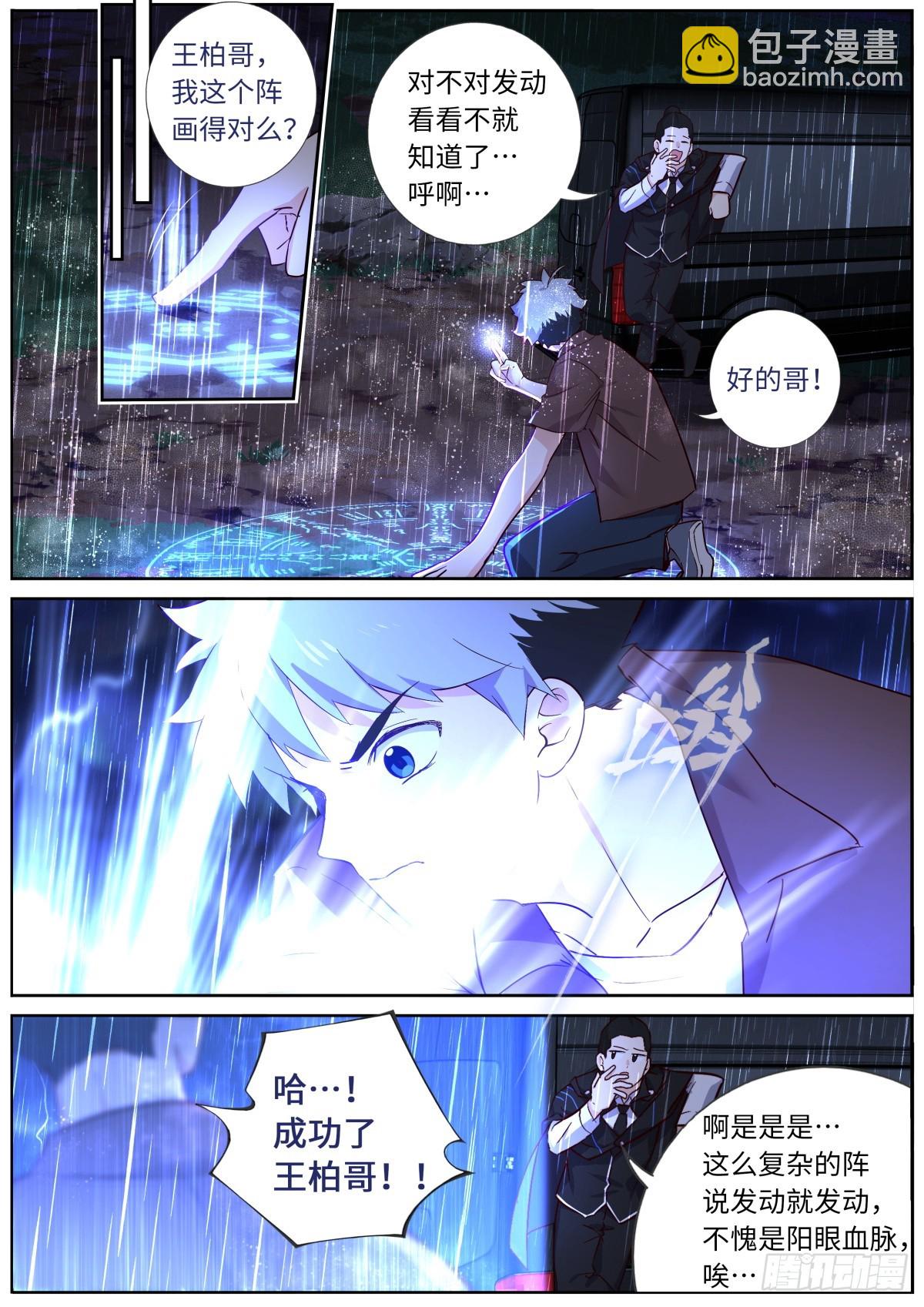 562 540.风雨已至2