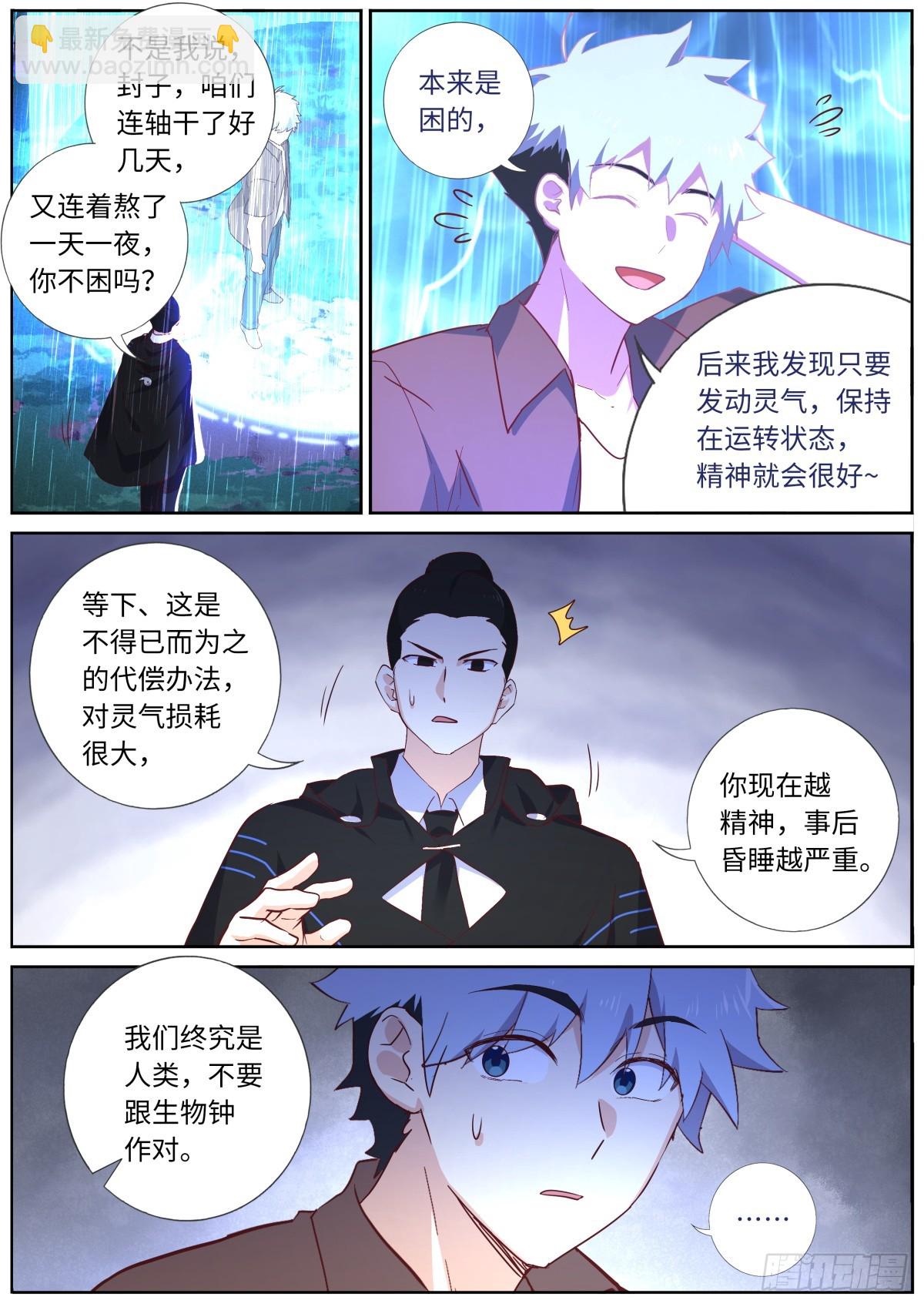 562 540.风雨已至3