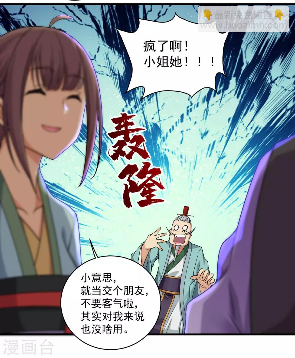 第7话 有求必应14