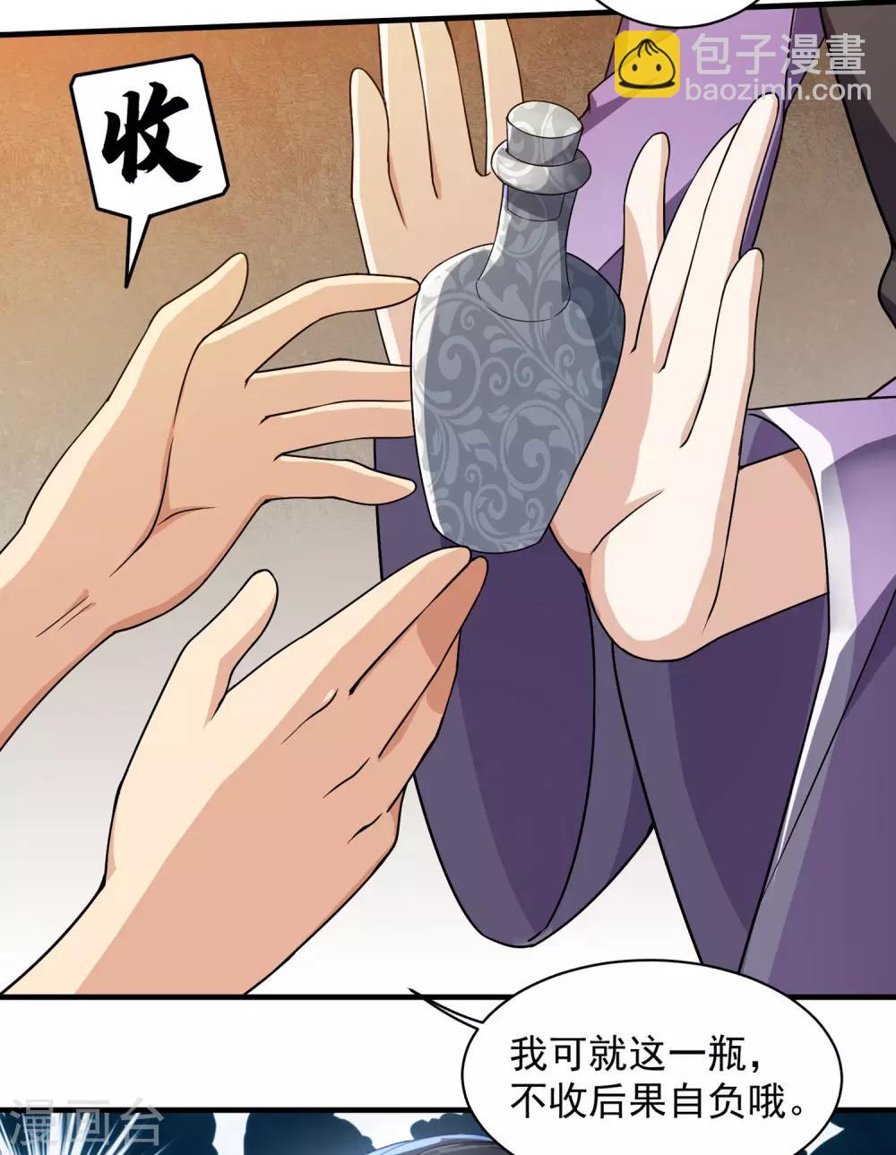 第7话 有求必应16