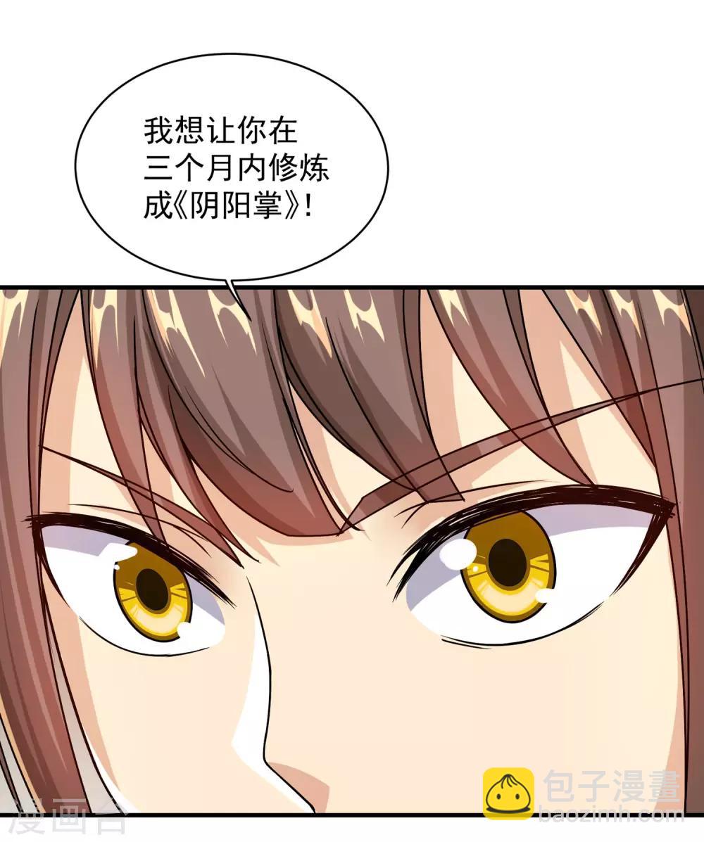 第7话 有求必应22
