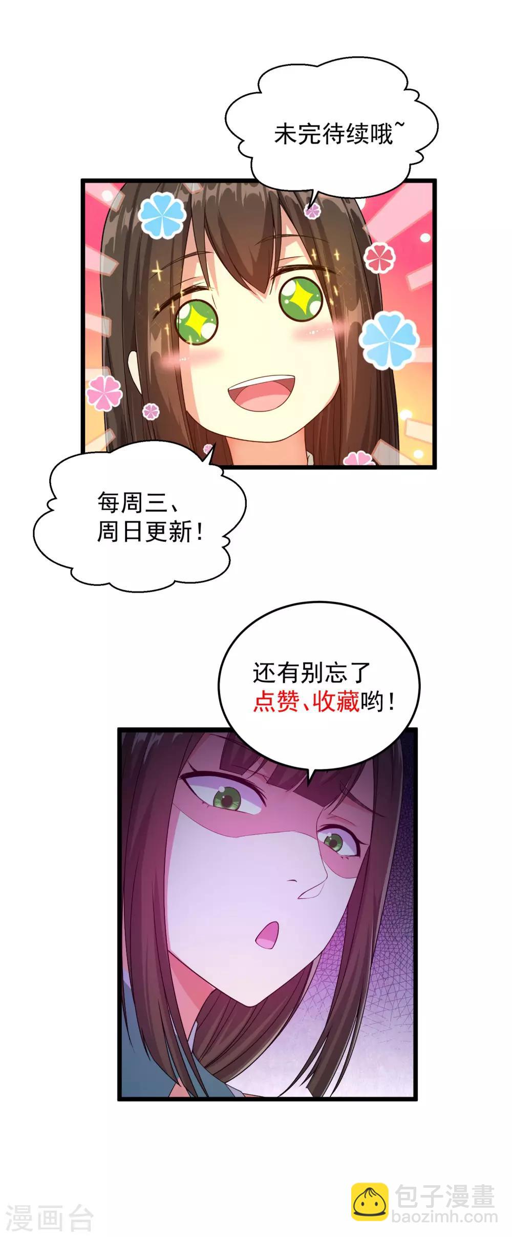 第7话 有求必应32