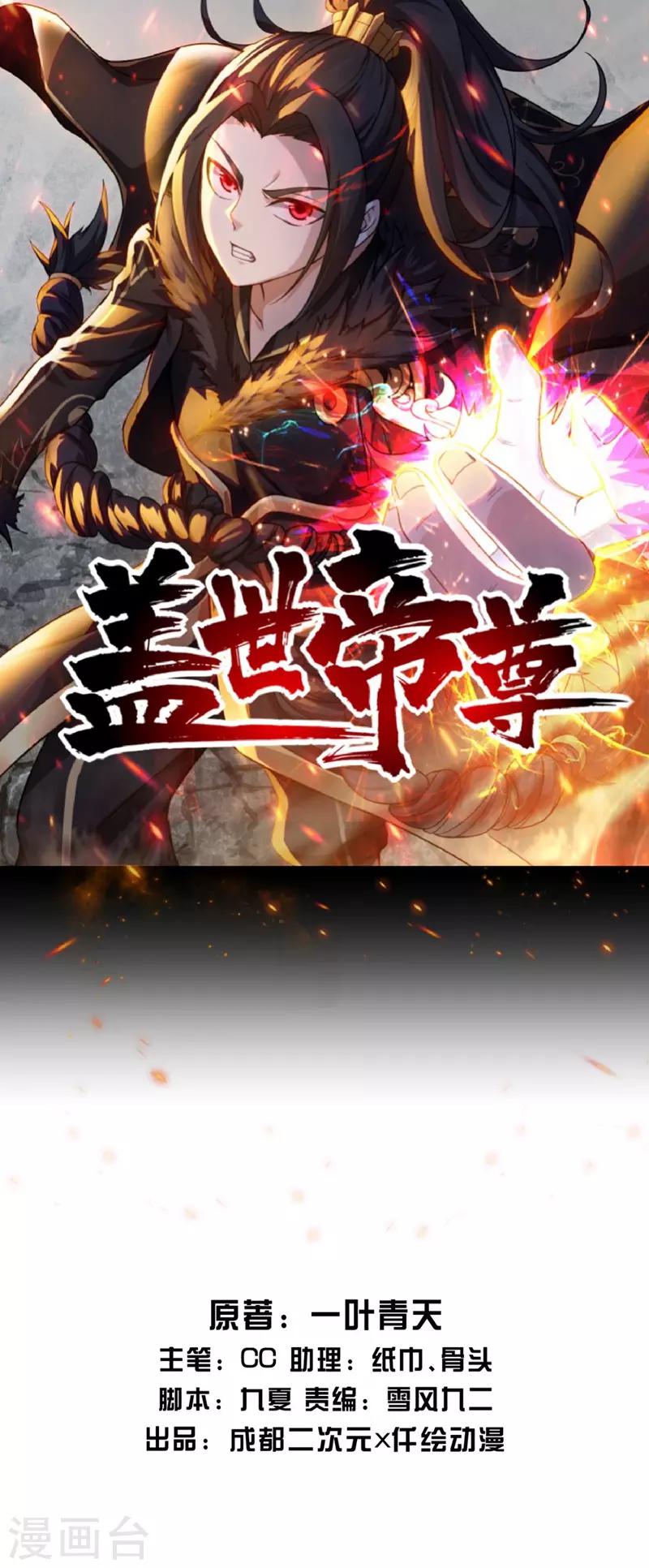 第9话 大王饶命0