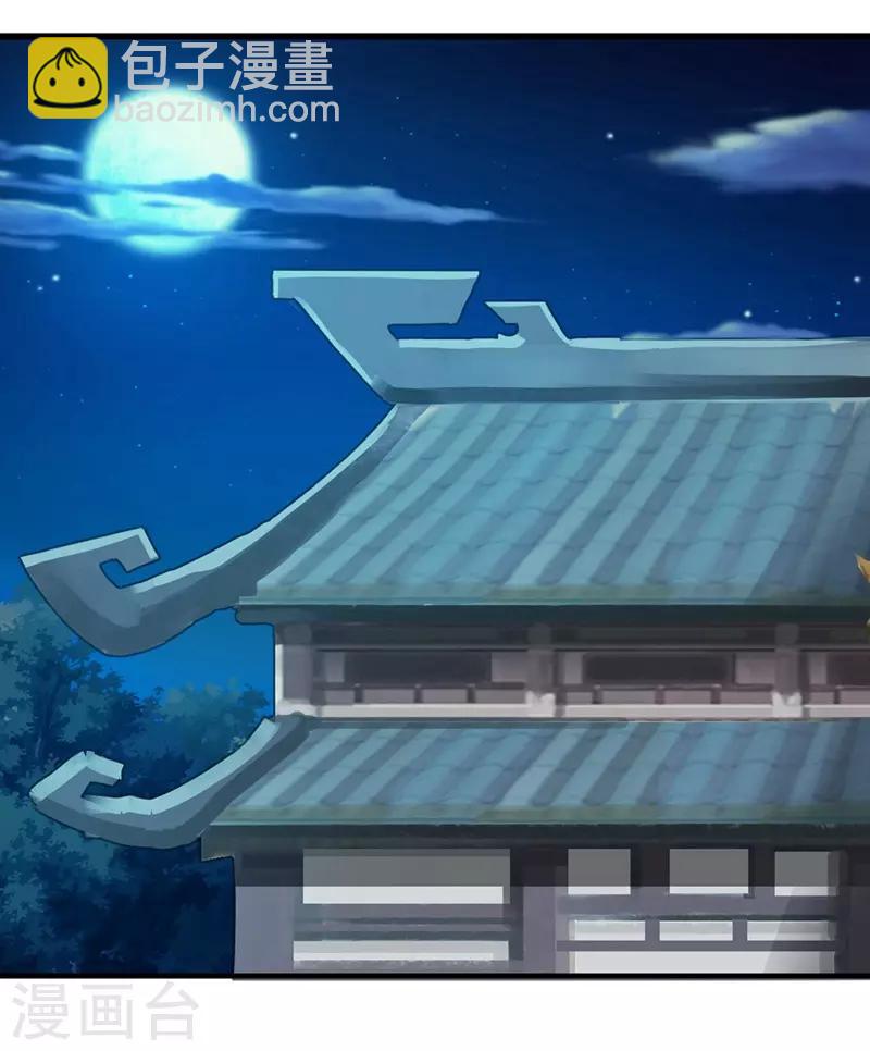 第9话 大王饶命23