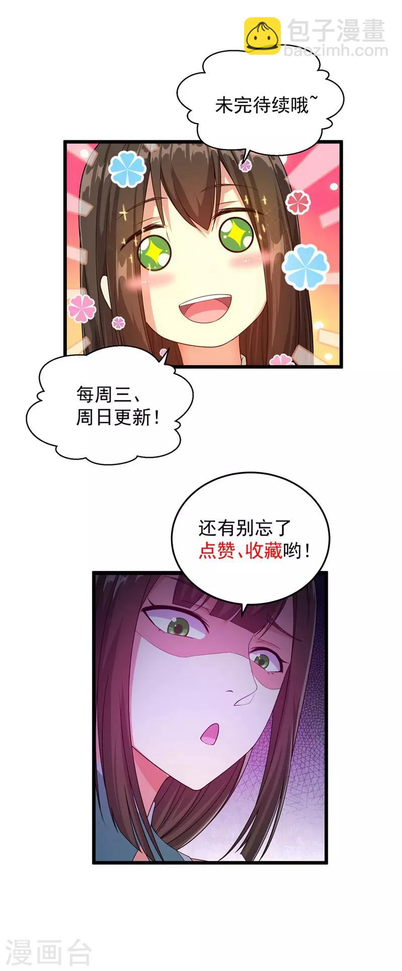 第9话 大王饶命29