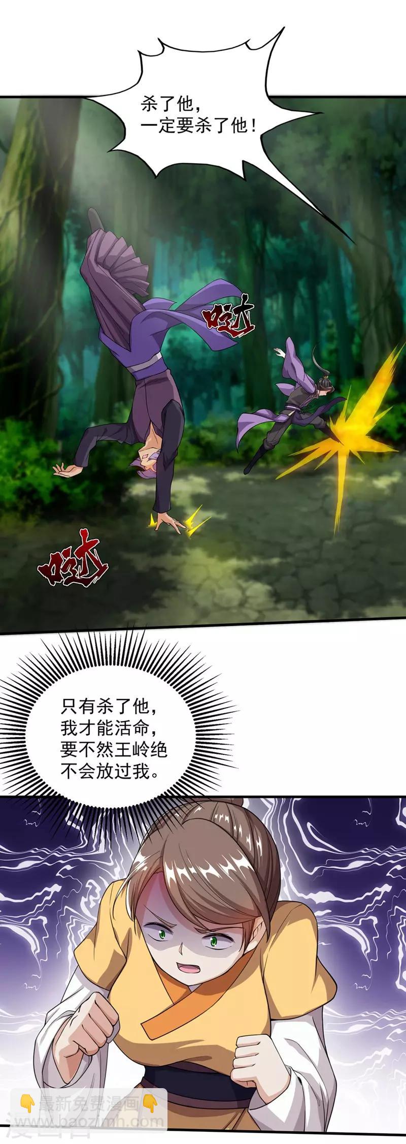 第9话 大王饶命3