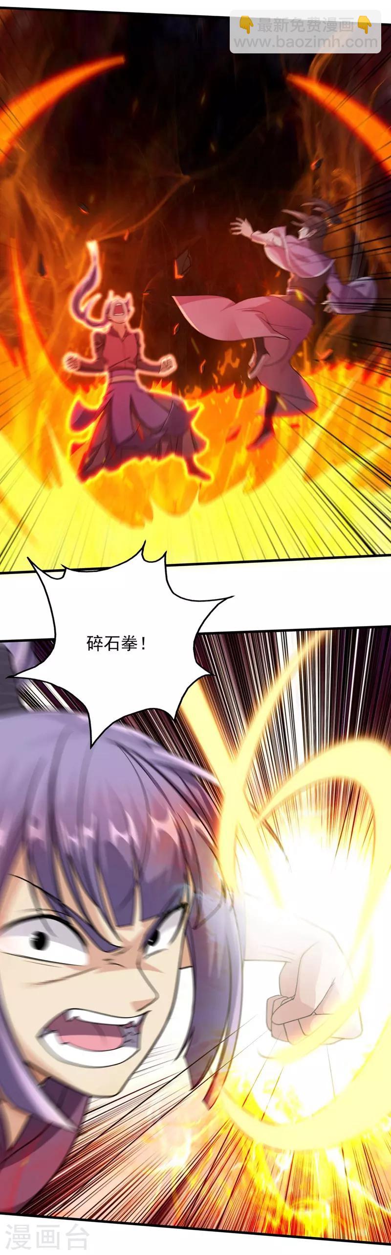 第9话 大王饶命9