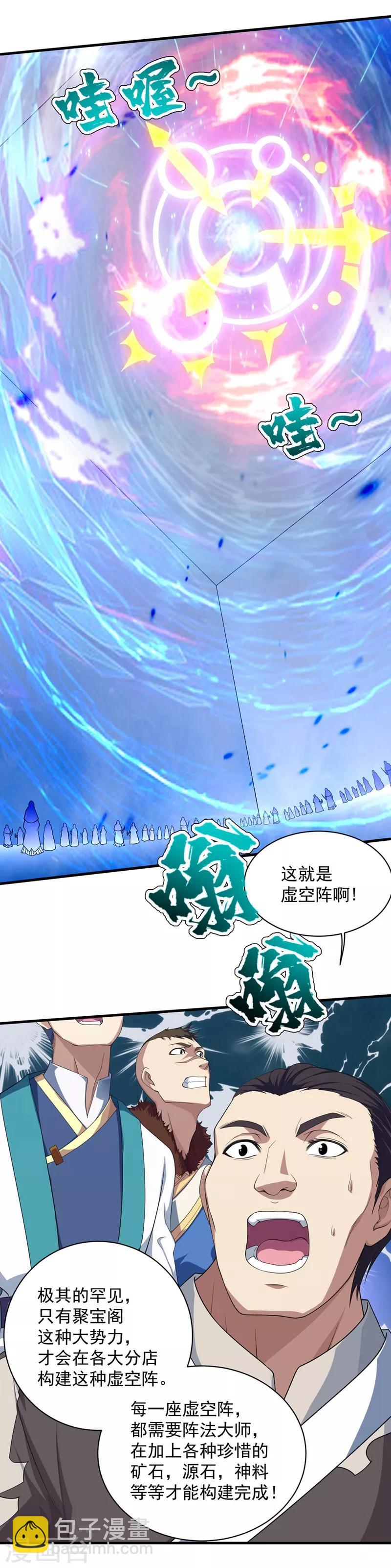第23话 青州城里都是高手2
